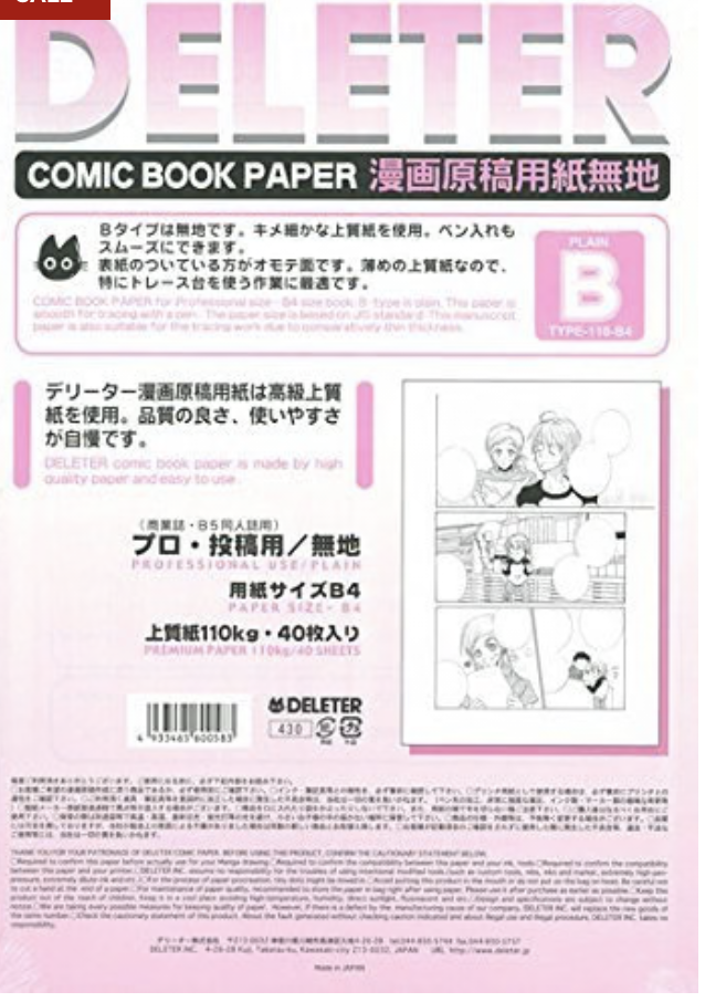 Japanese manuscript for manga B4 paper size